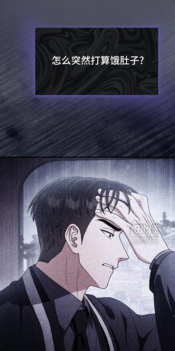 第78章：状态不对