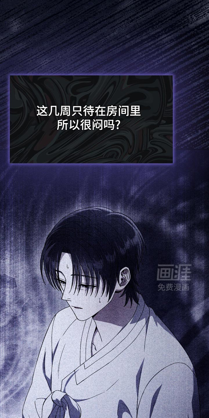 第78章：状态不对
