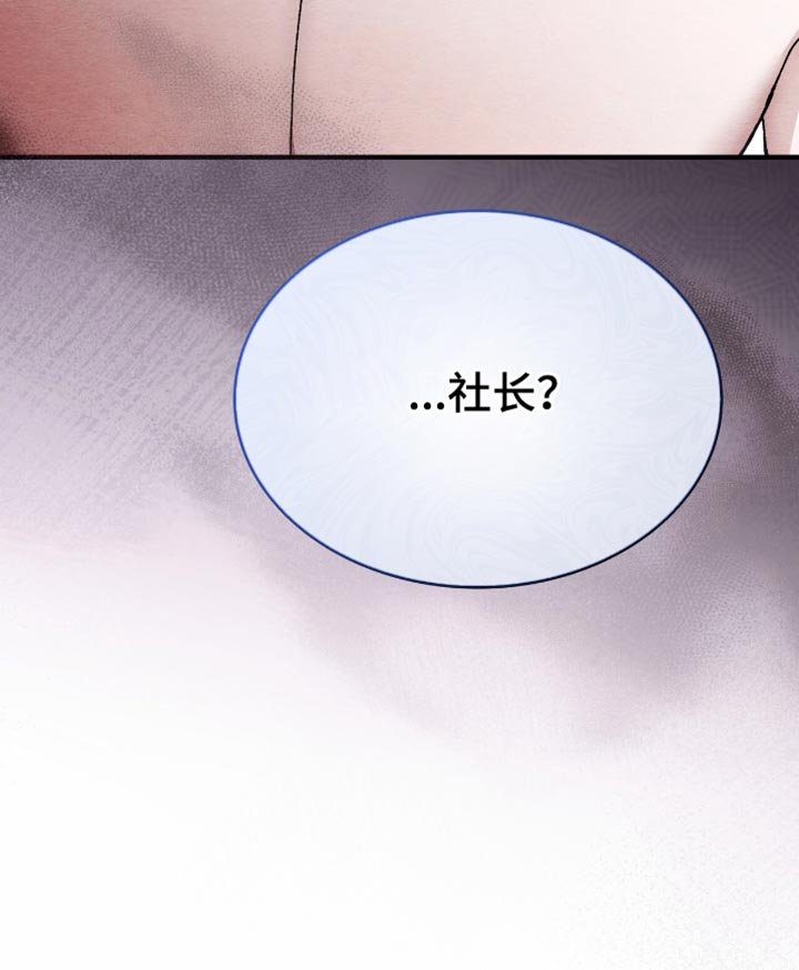 第78章：状态不对