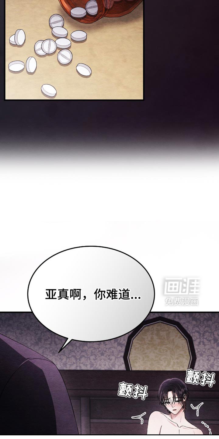 第79章：下沉的速度很快