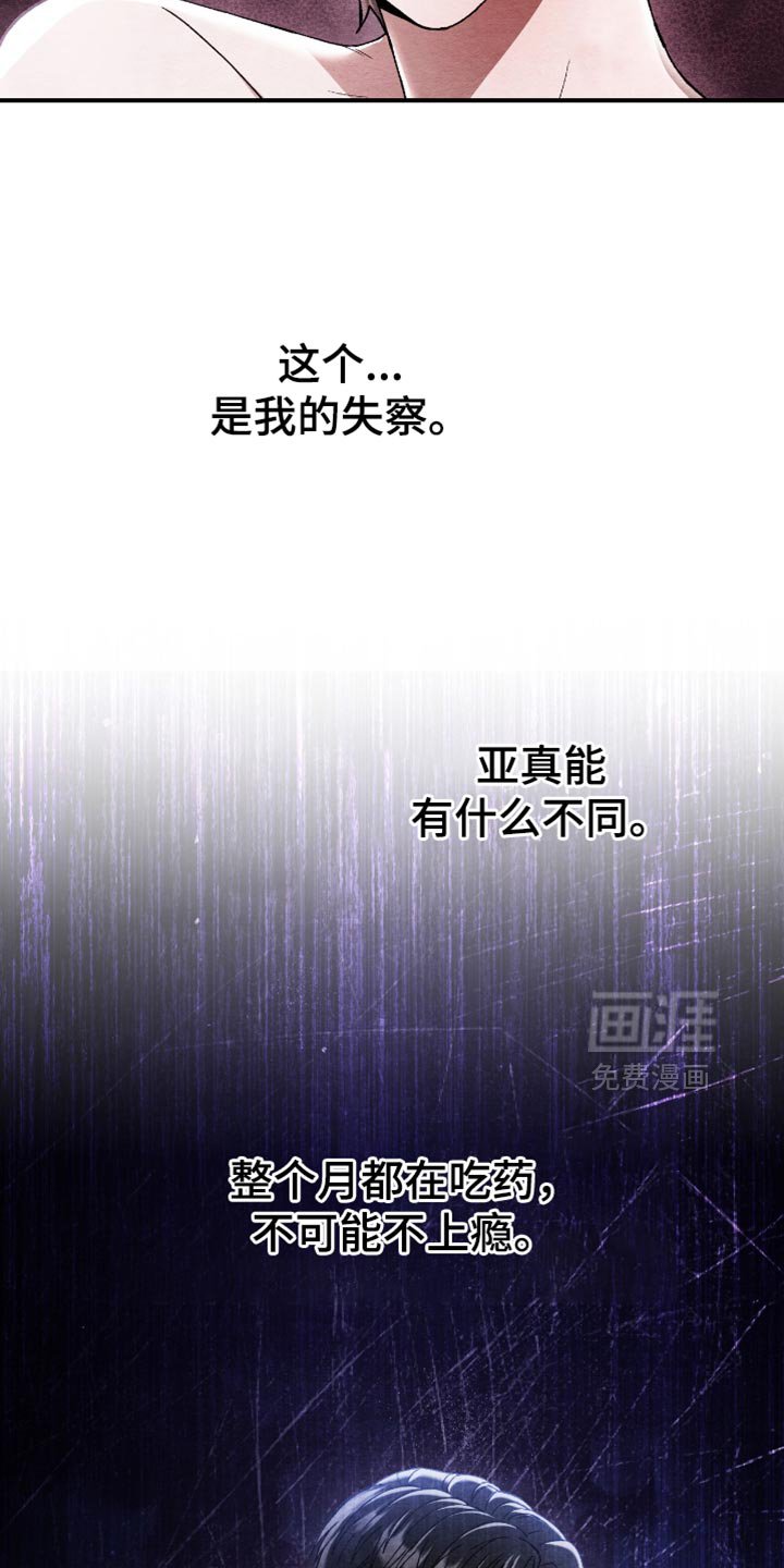 第79章：下沉的速度很快