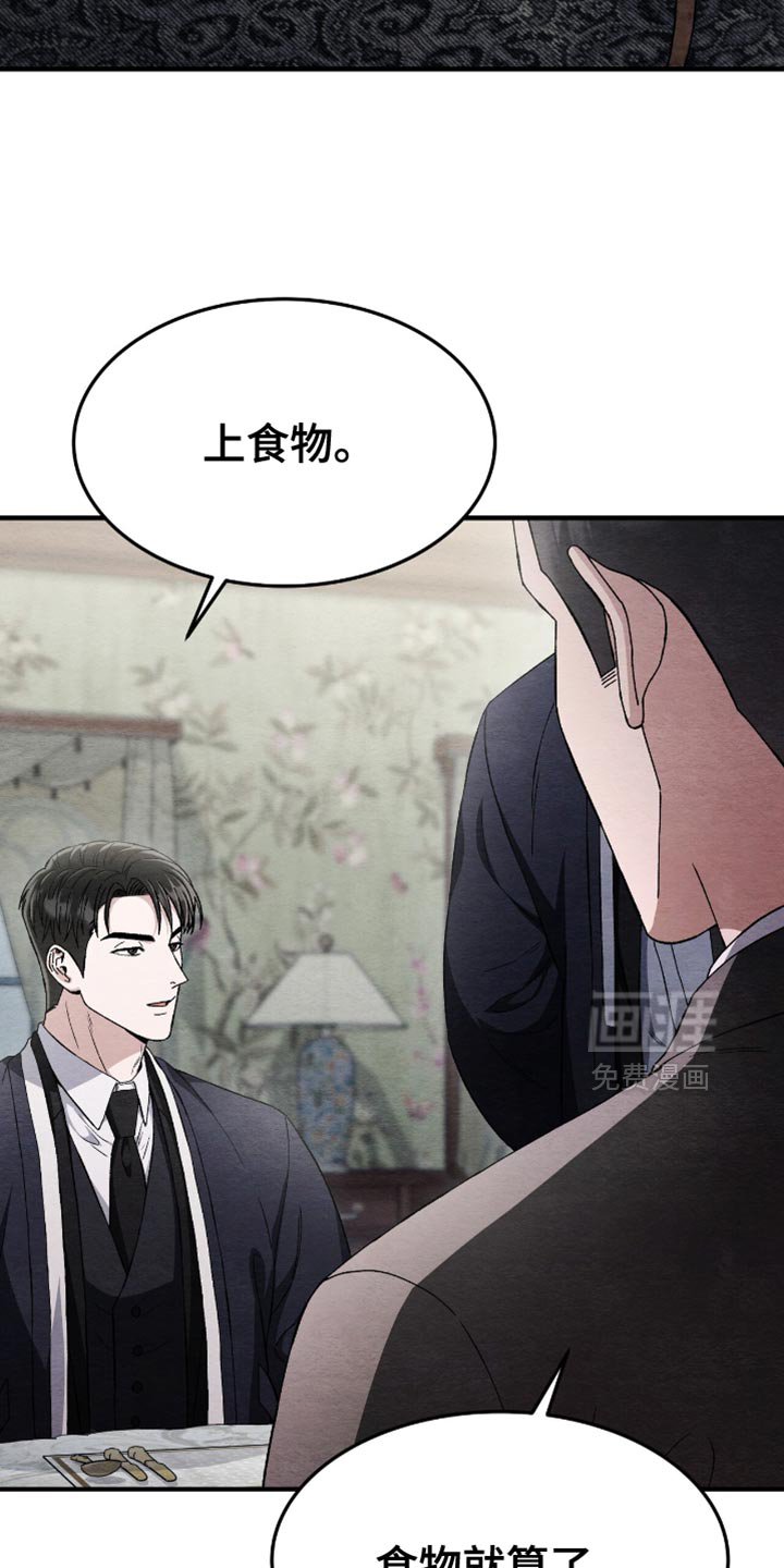 第79章：下沉的速度很快