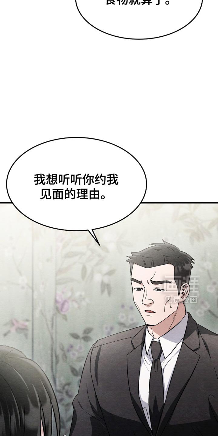 第79章：下沉的速度很快
