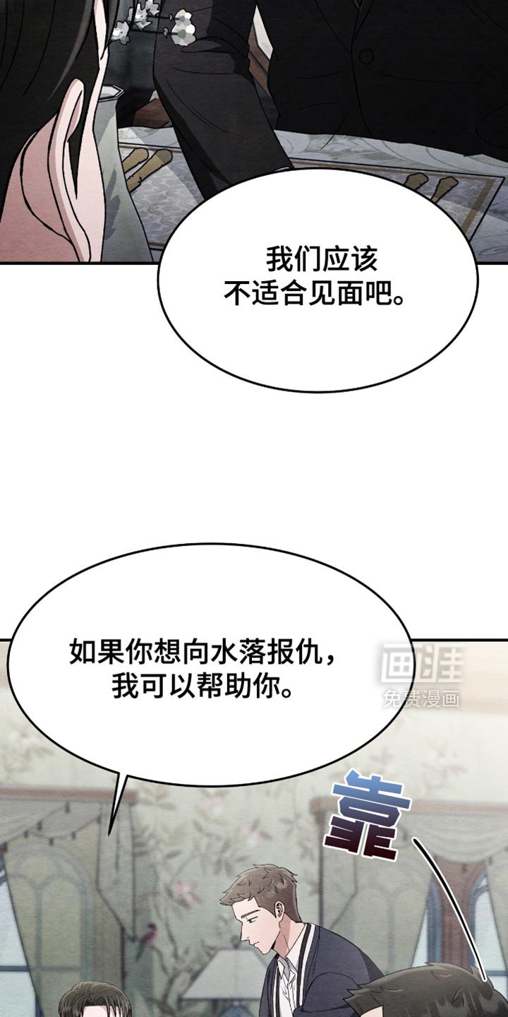 第79章：下沉的速度很快