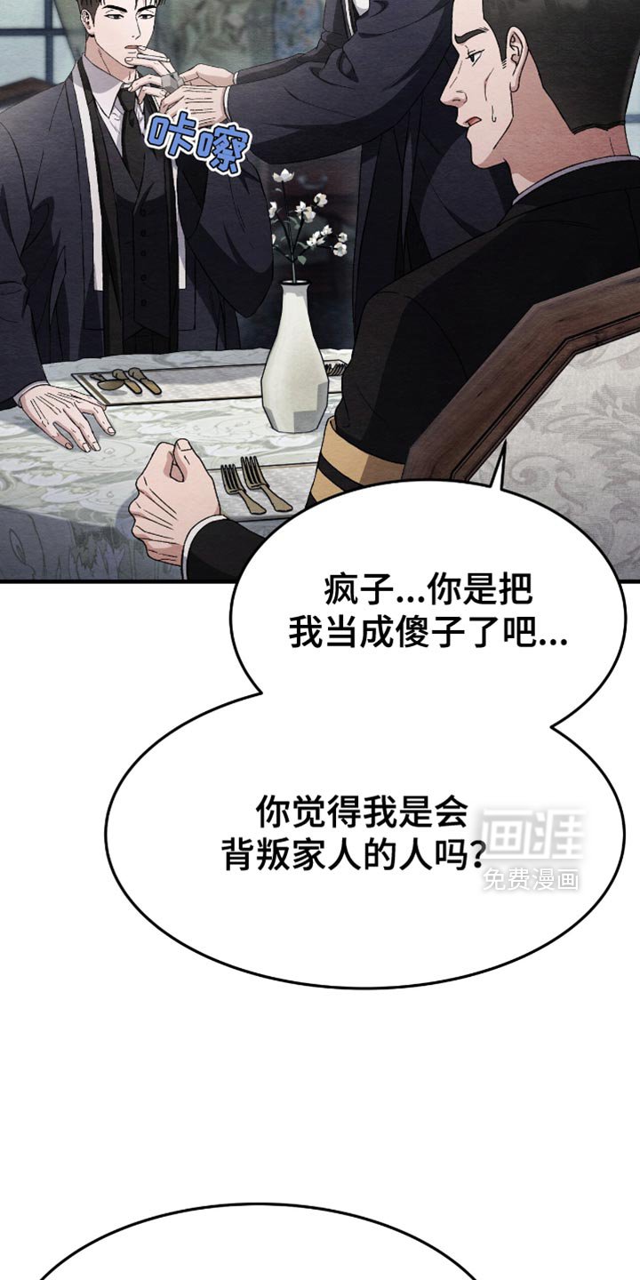 第79章：下沉的速度很快