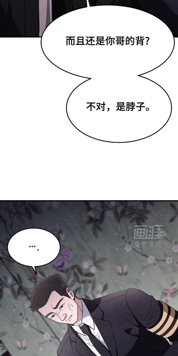 第79章：下沉的速度很快