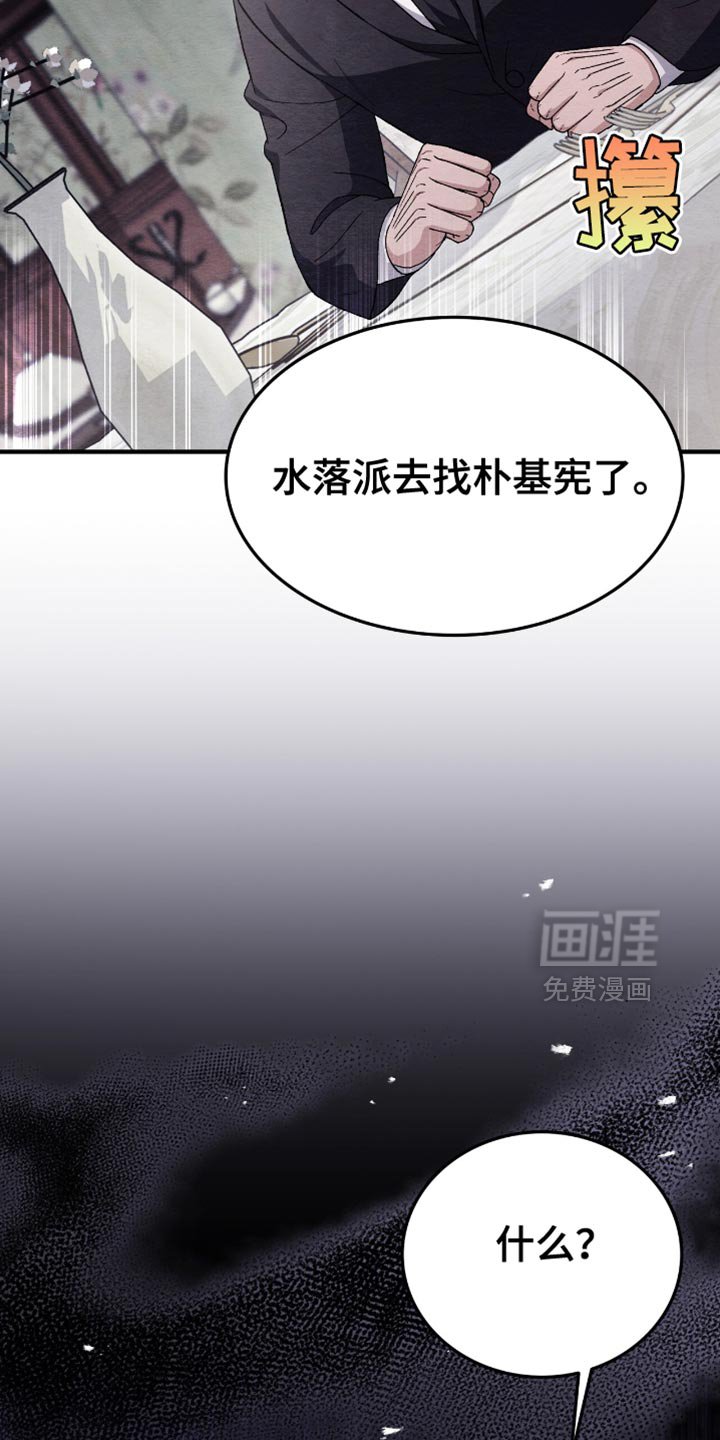 第79章：下沉的速度很快