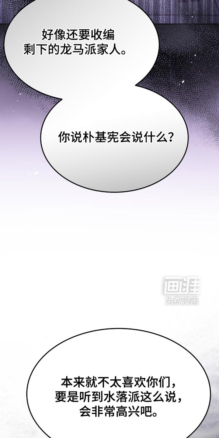 第79章：下沉的速度很快