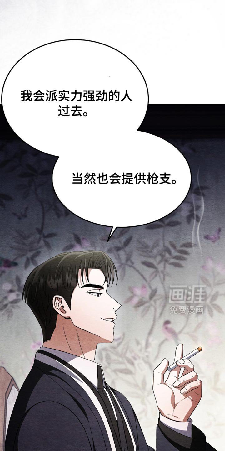 第79章：下沉的速度很快
