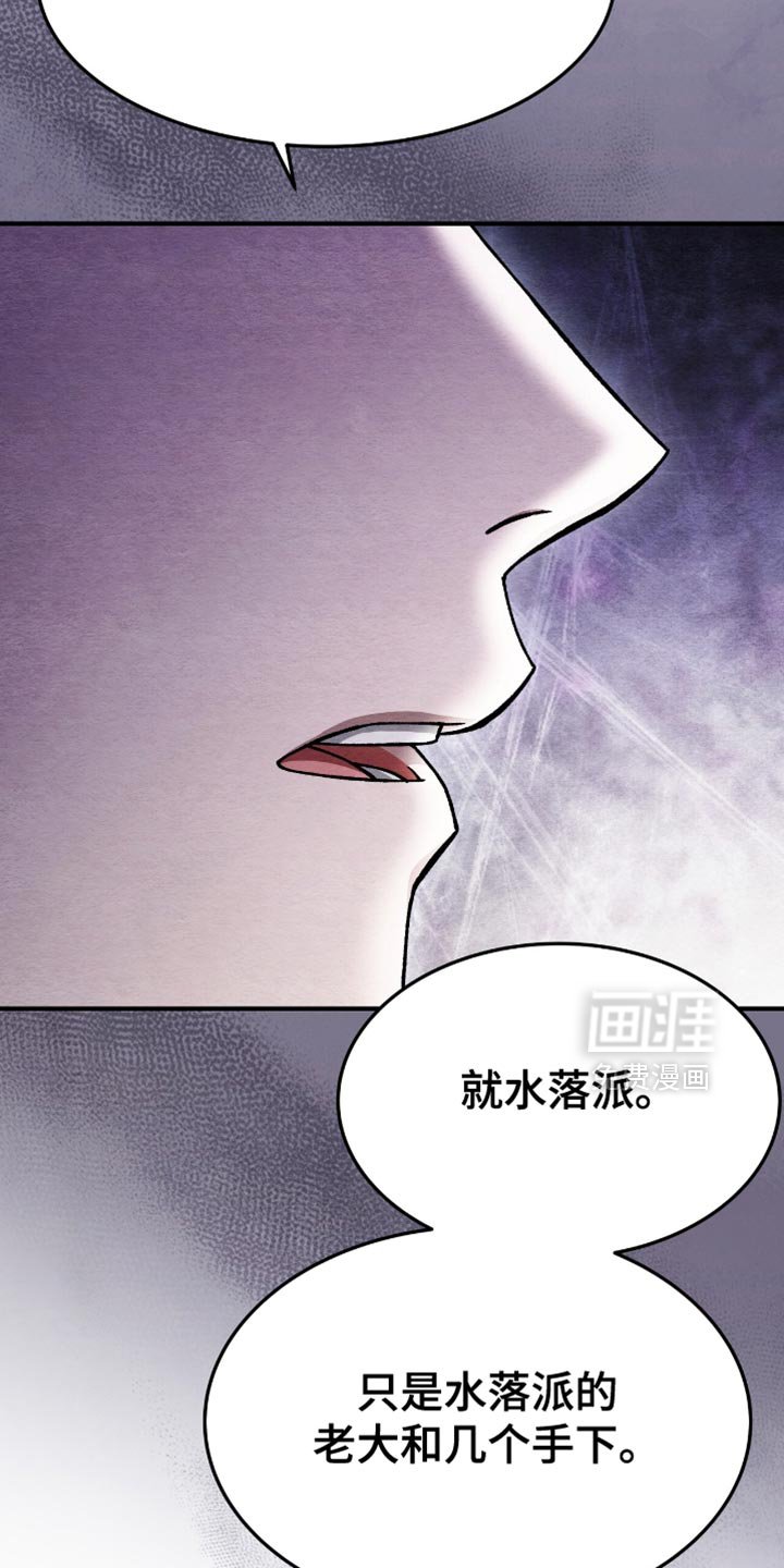 第79章：下沉的速度很快