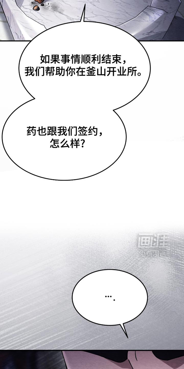 第79章：下沉的速度很快