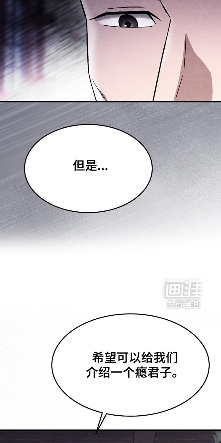 第79章：下沉的速度很快