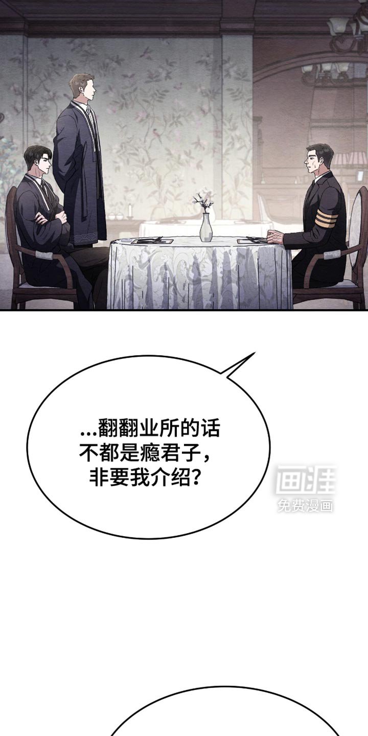 第79章：下沉的速度很快