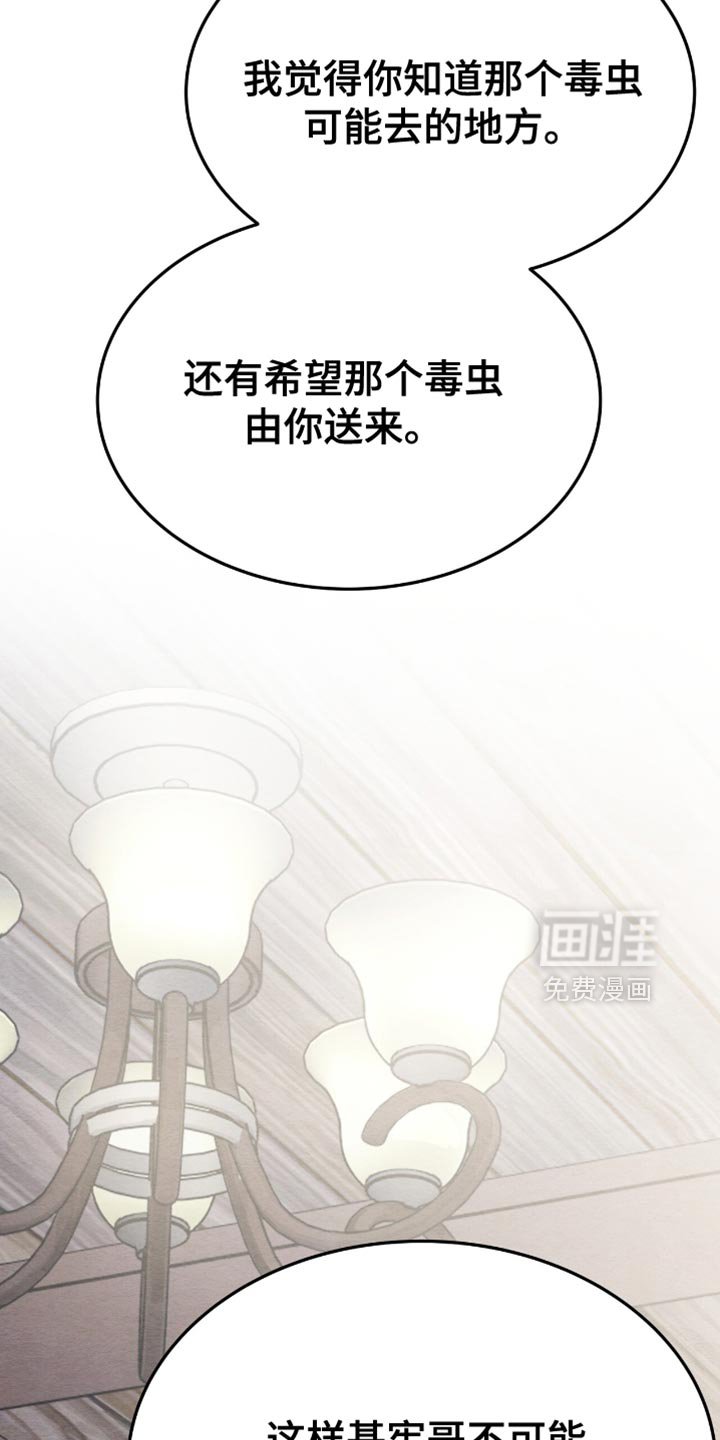 第79章：下沉的速度很快