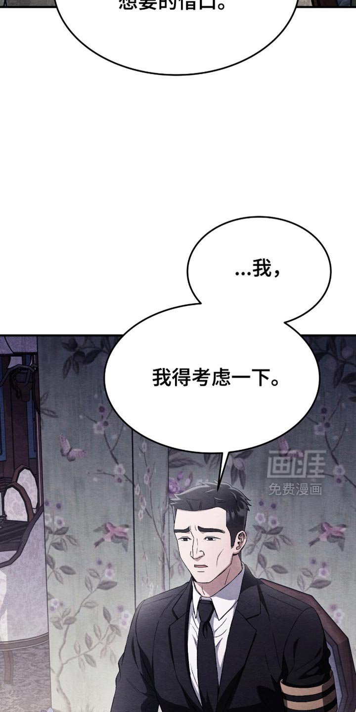 第79章：下沉的速度很快