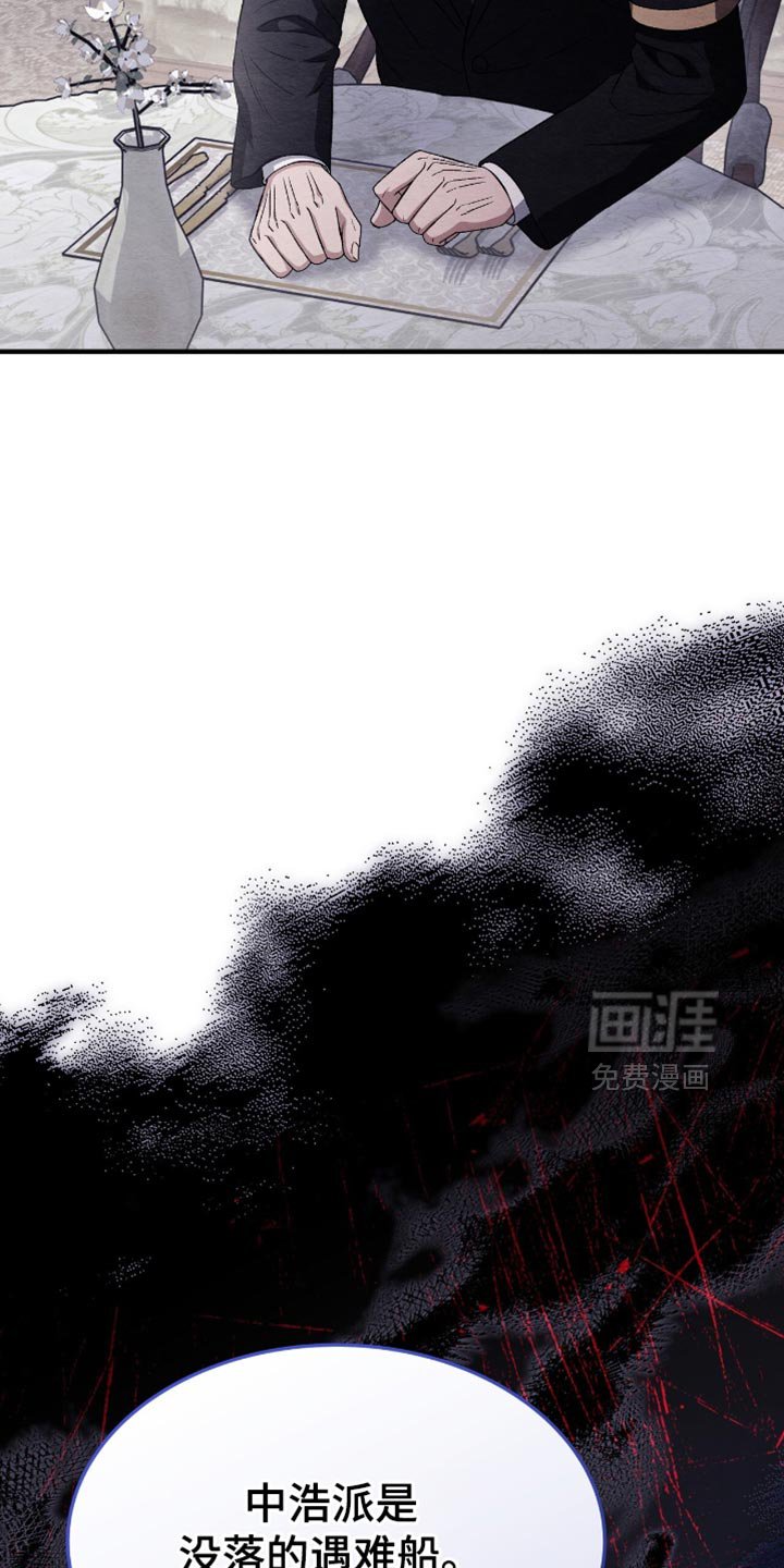 第79章：下沉的速度很快