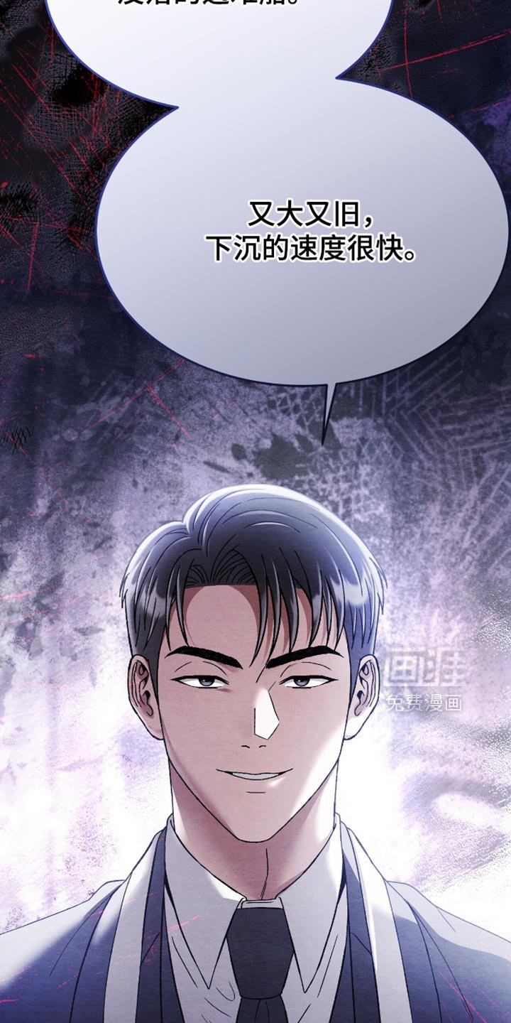 第79章：下沉的速度很快