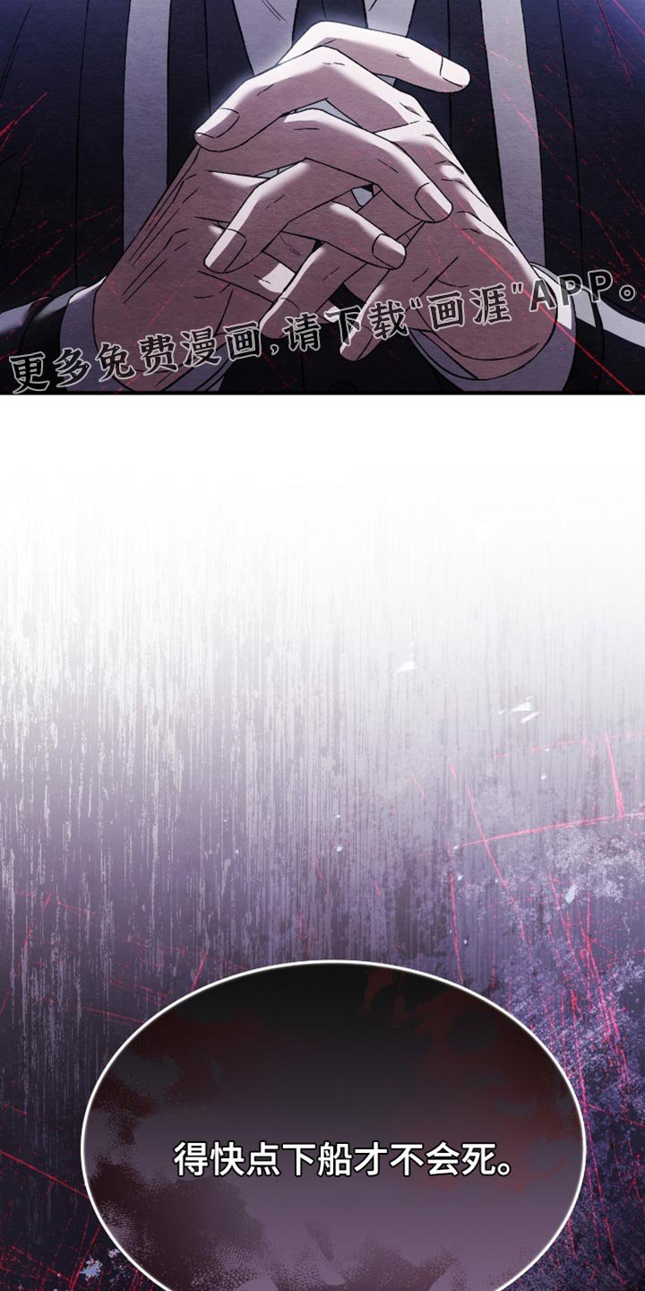 第79章：下沉的速度很快