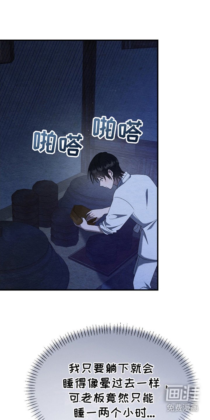 第8章：起夜