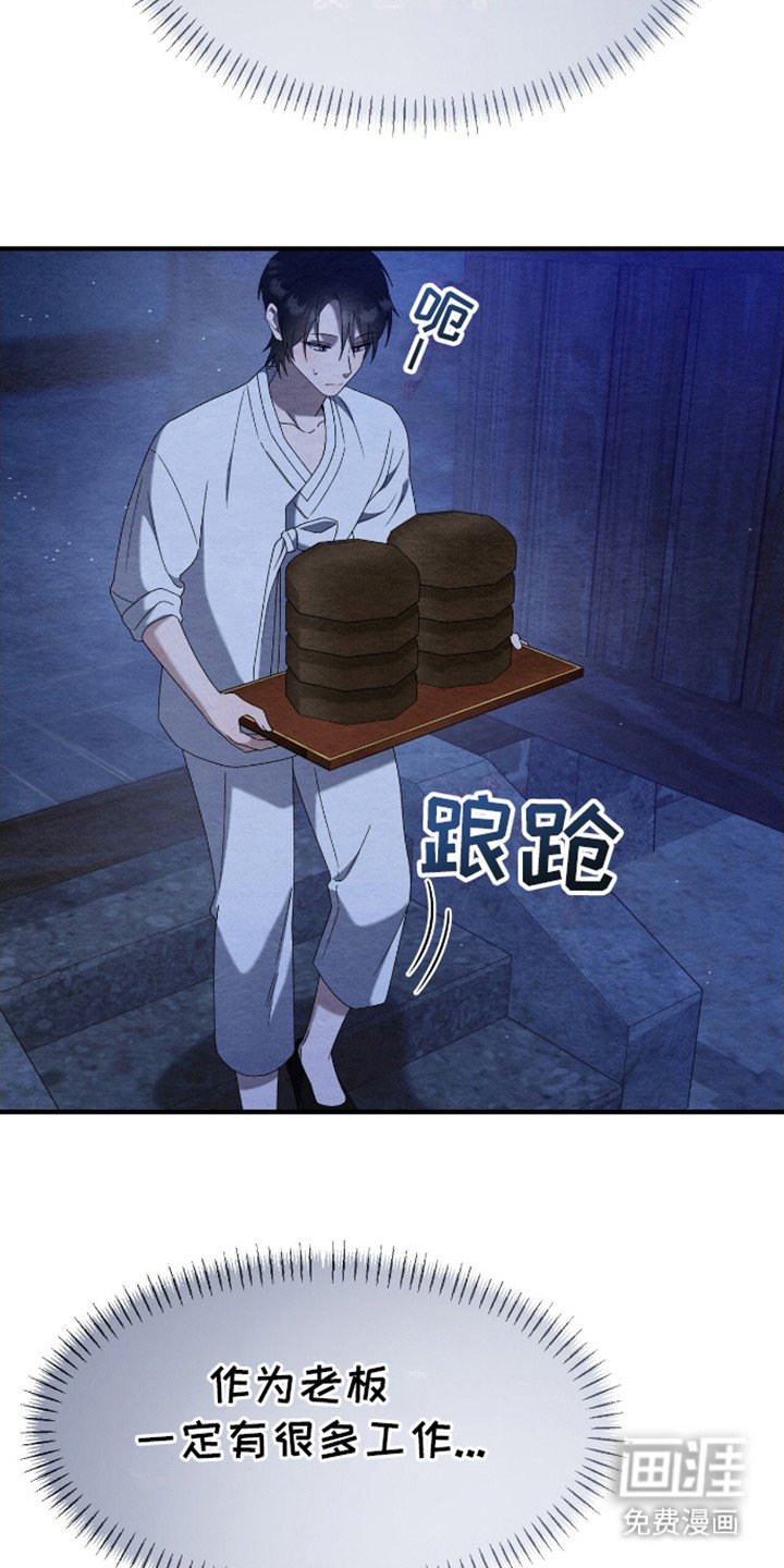 第8章：起夜