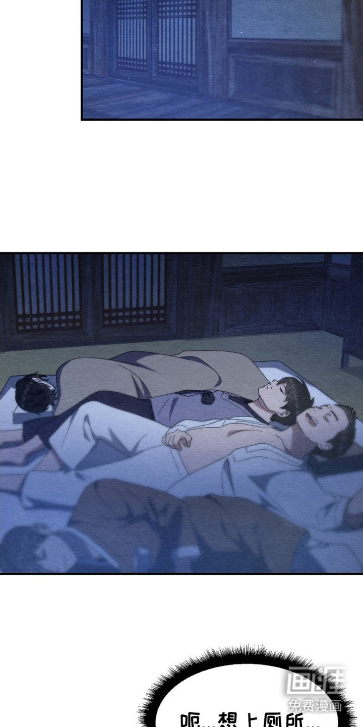 第8章：起夜
