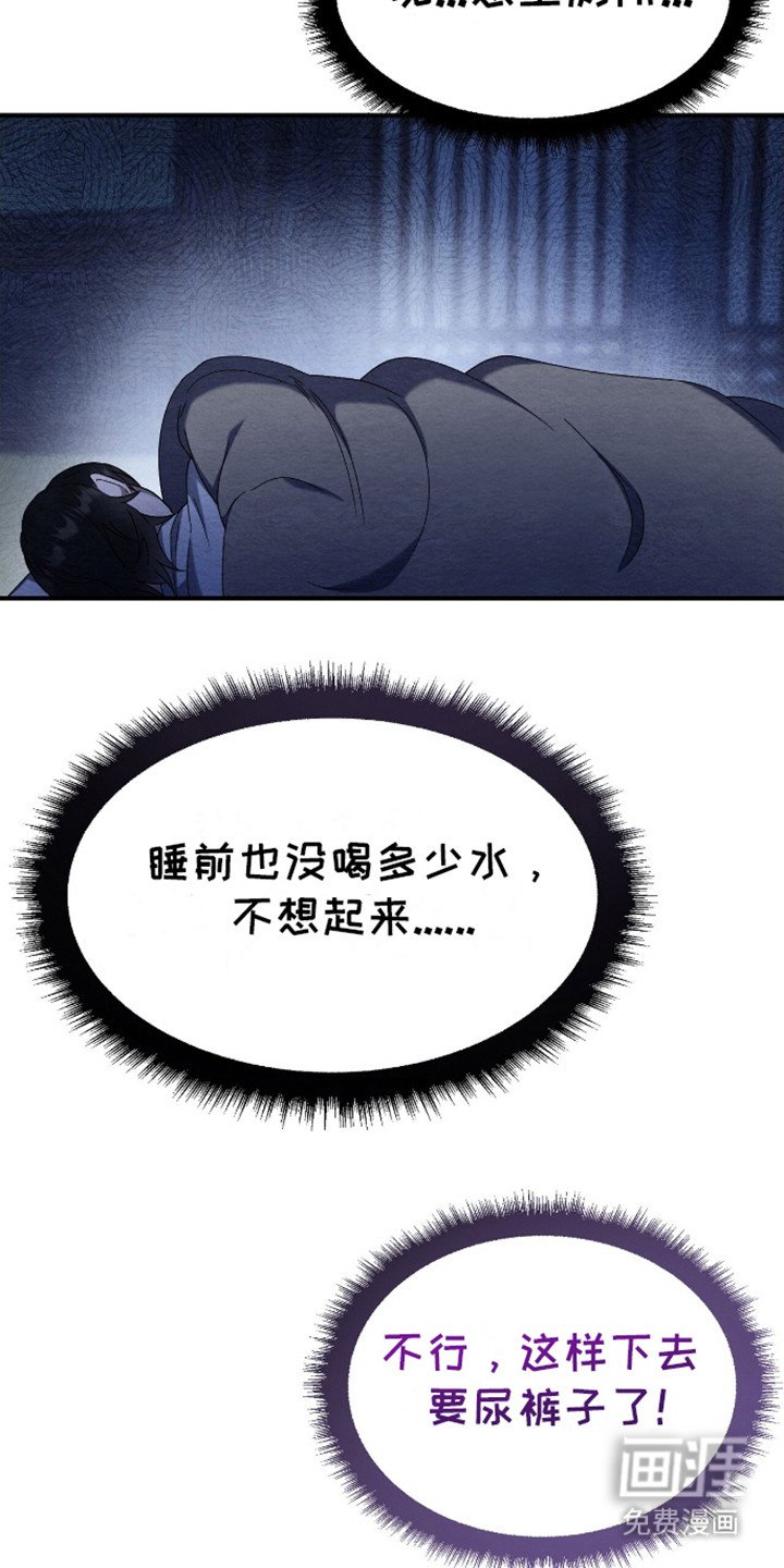 第8章：起夜