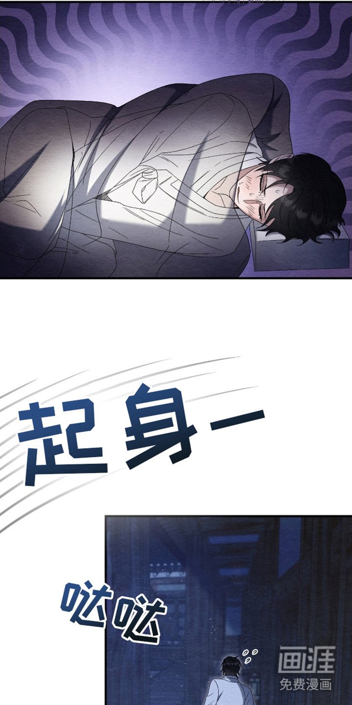 第8章：起夜