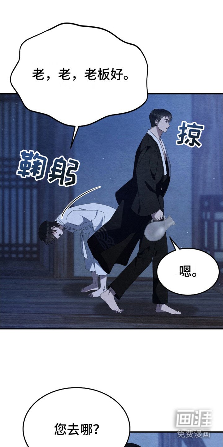 第8章：起夜