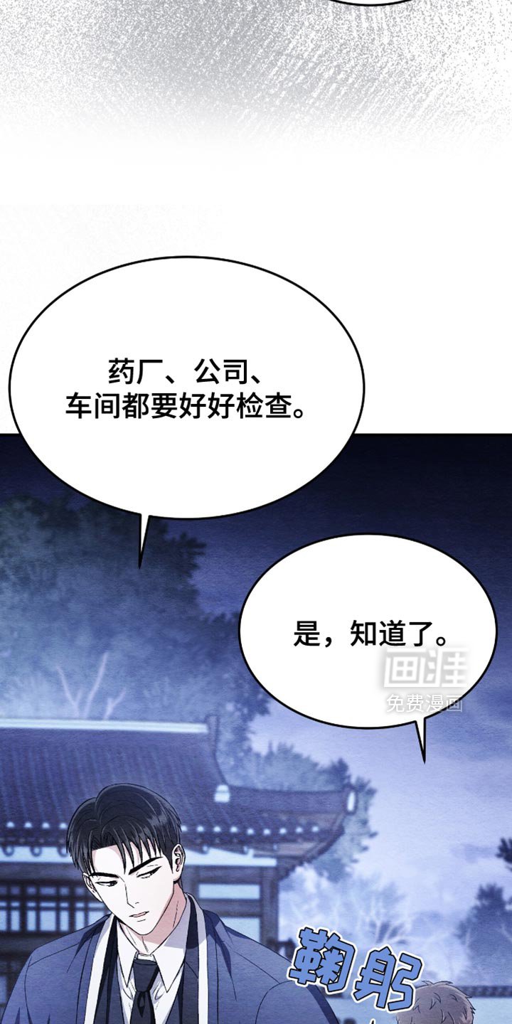 第80章：我主动来了