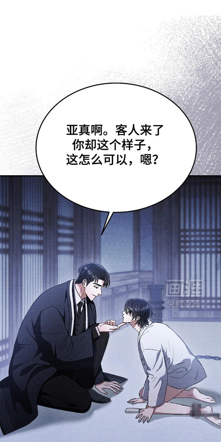 第80章：我主动来了