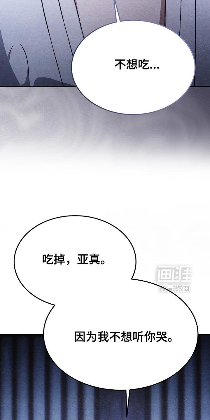 第80章：我主动来了