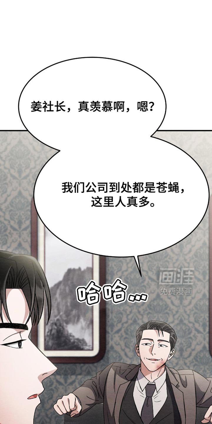 第81章：让他保重