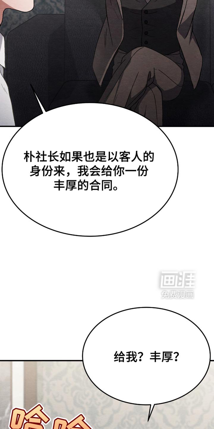 第81章：让他保重