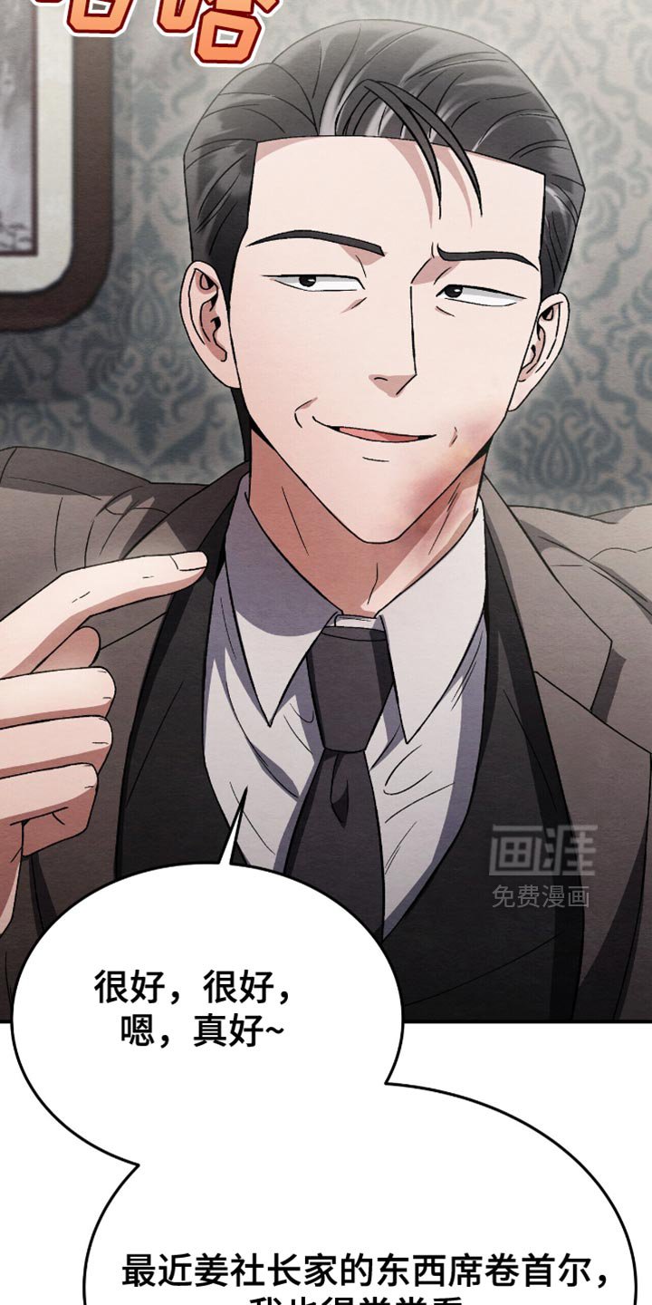 第81章：让他保重