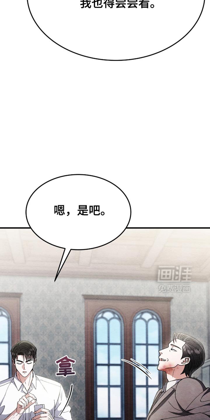 第81章：让他保重