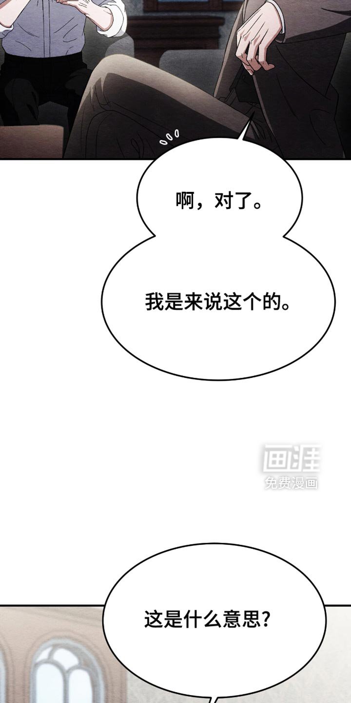 第81章：让他保重