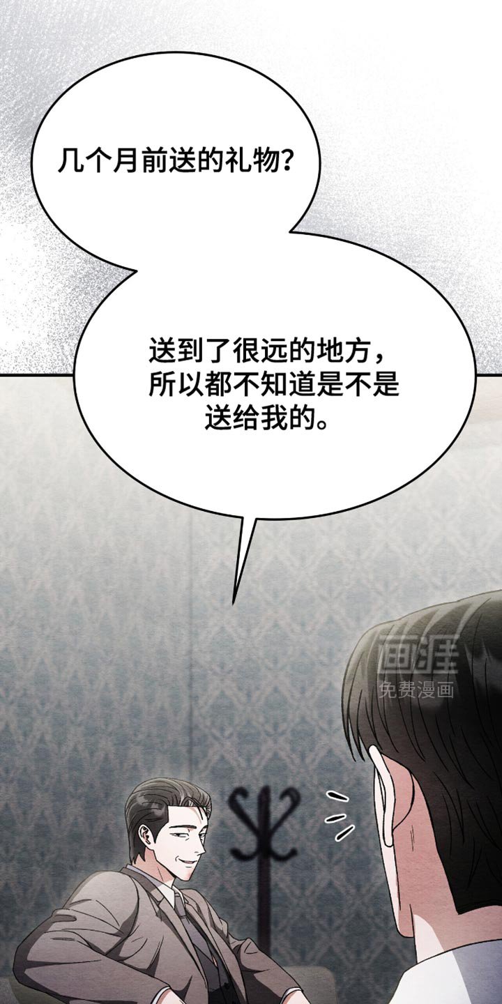 第81章：让他保重
