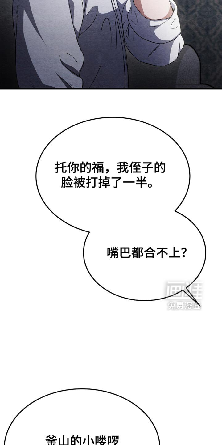 第81章：让他保重