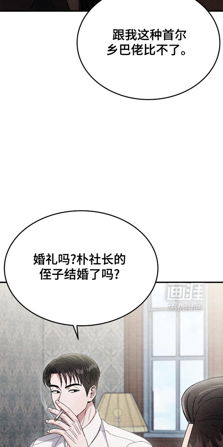 第81章：让他保重