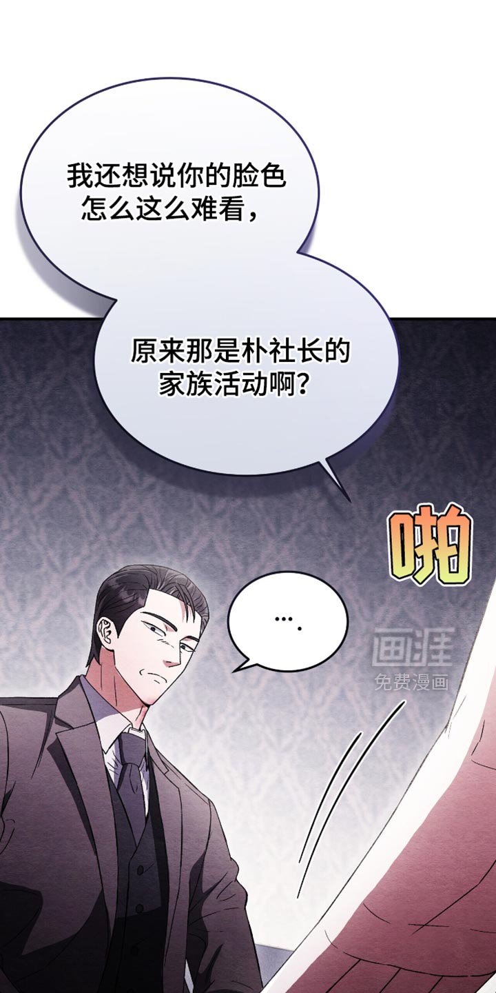第81章：让他保重