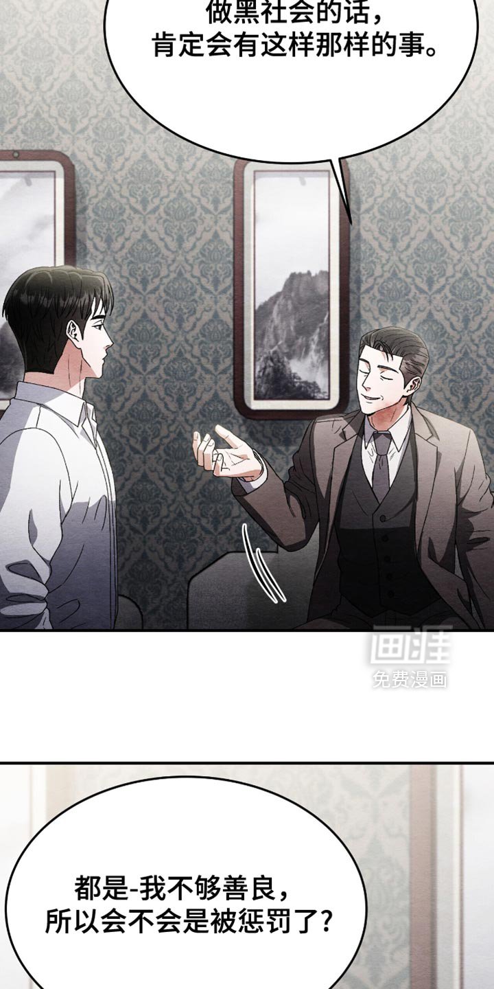 第81章：让他保重