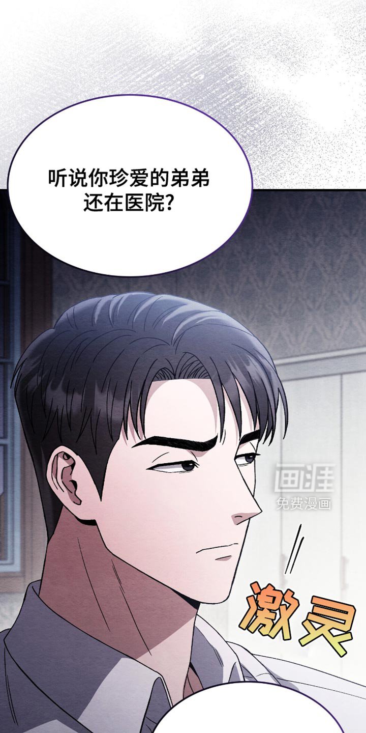第81章：让他保重