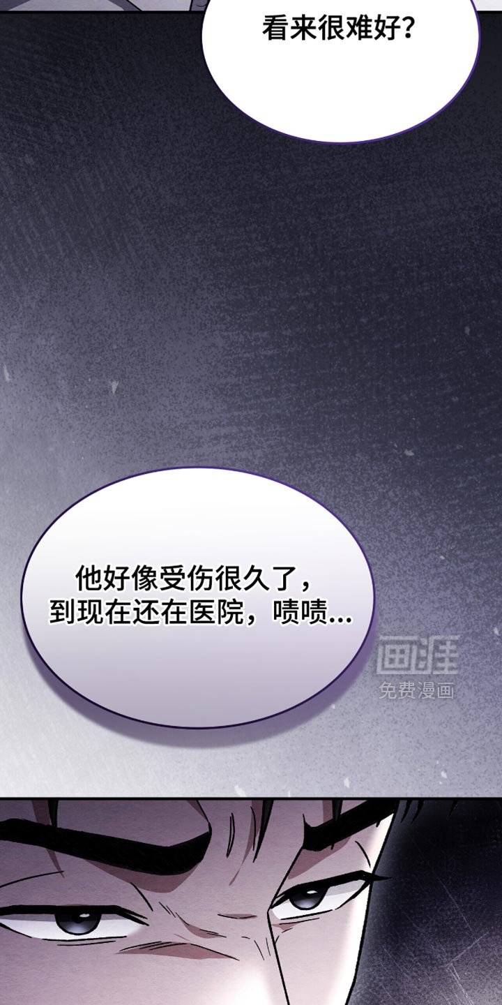 第81章：让他保重