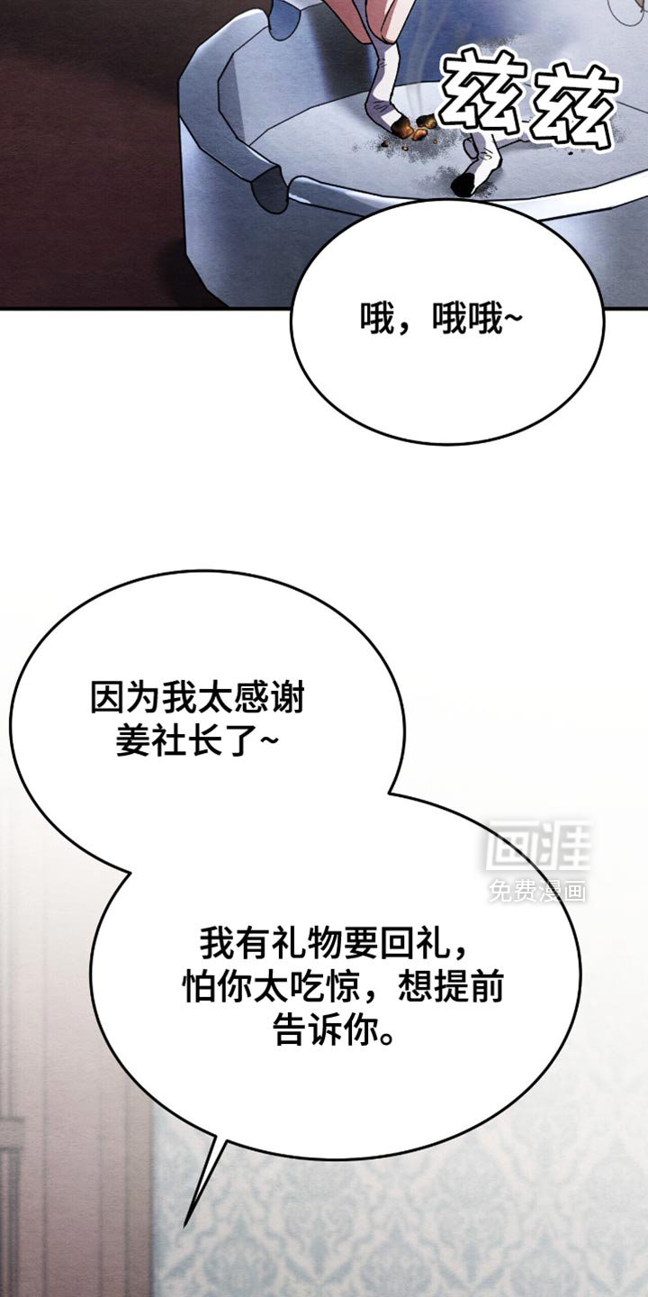 第81章：让他保重