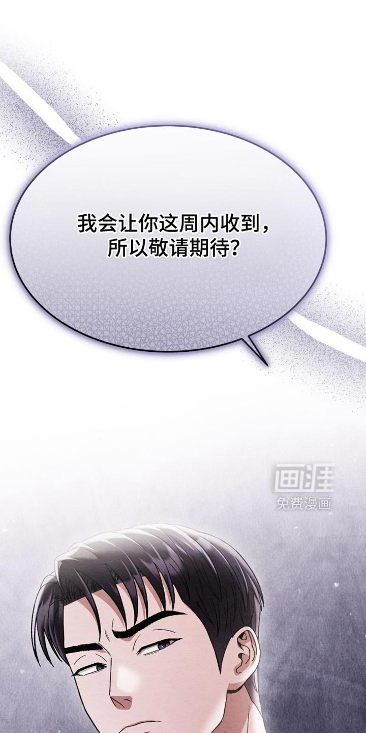 第81章：让他保重
