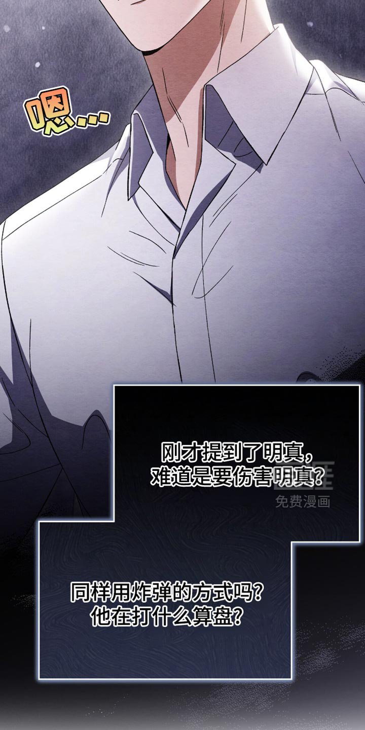 第81章：让他保重