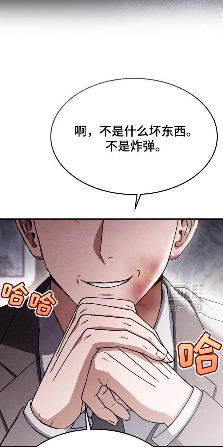 第81章：让他保重