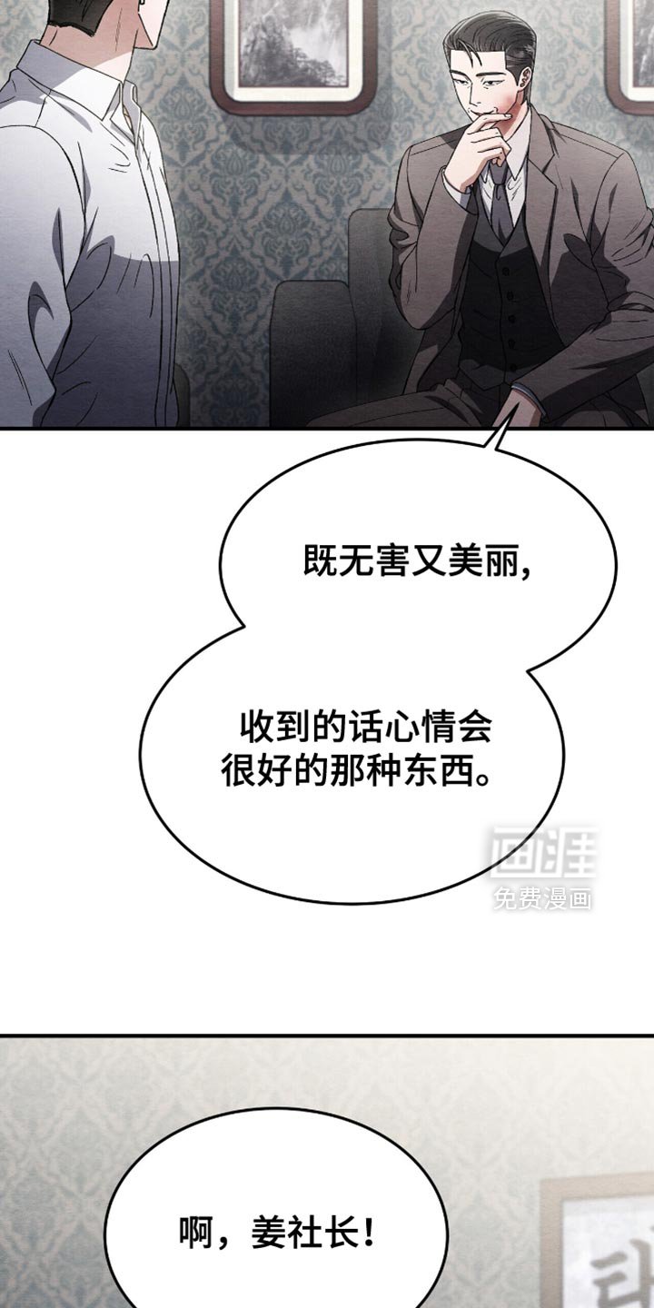 第81章：让他保重
