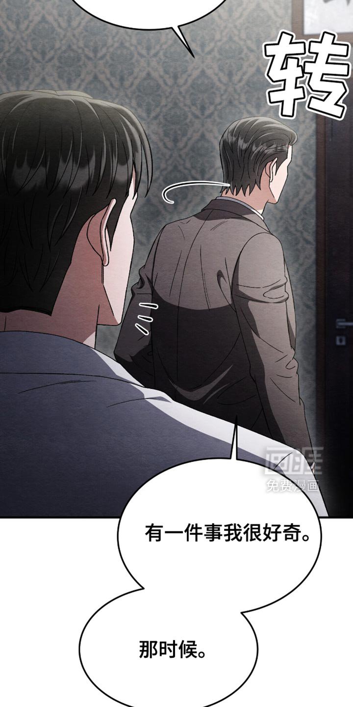 第81章：让他保重