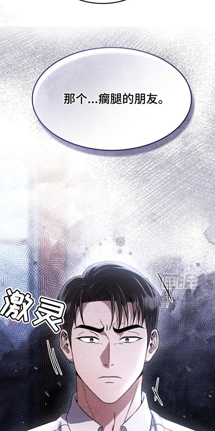 第81章：让他保重